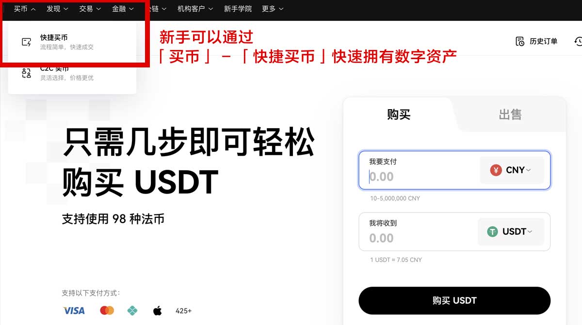 数字货币交易所下载：安全正规平台APP安装指南教程身份验证流程